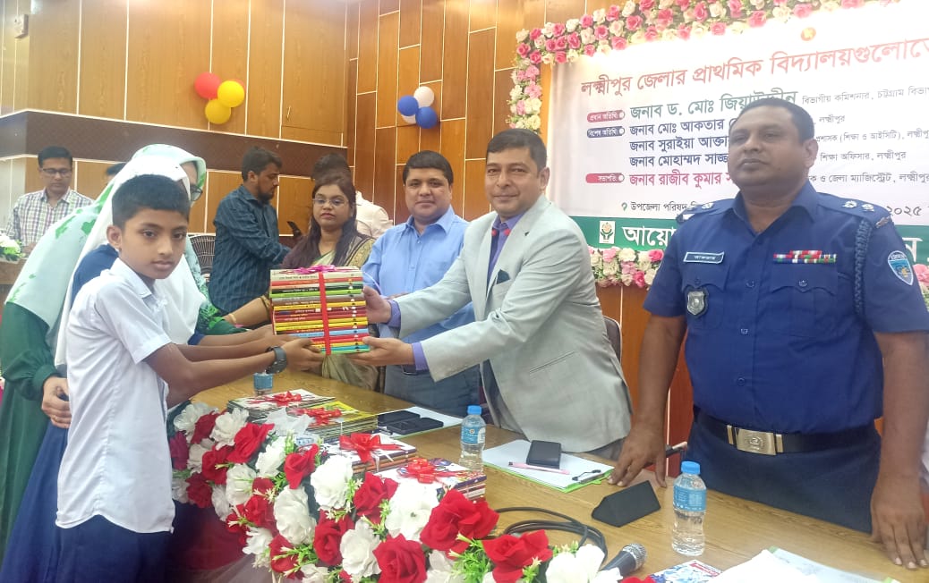 দেশের ইতিহাসে প্রথম লক্ষ্মীপুরে প্রাথমিক বিদ্যালয়ে লাইব্রেরি কর্ণার উদ্বোধন